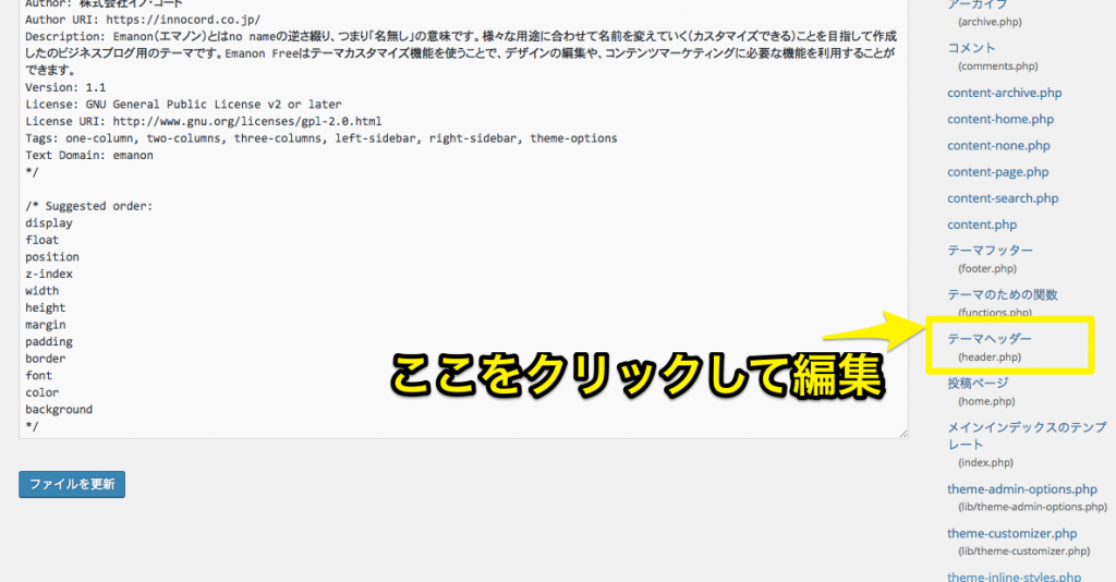 %e3%83%86%e3%83%bc%e3%83%9e%e3%81%ae%e7%b7%a8%e9%9b%86__%e3%81%93%e3%81%ae%e3%81%af%e5%b1%8b_-_wordpress