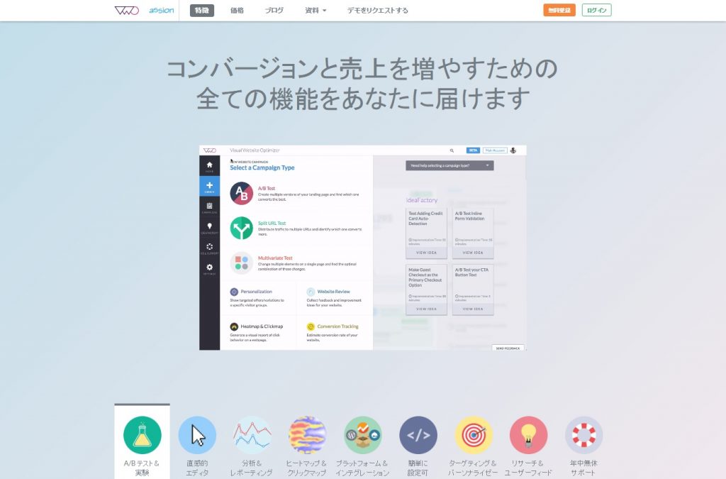 visual-website-optimizer