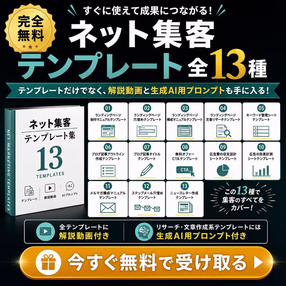 このは屋 | HOME5 ネット集客テンプレート全13種の一覧