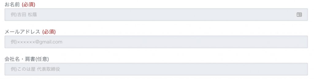 プレースホルダーとは