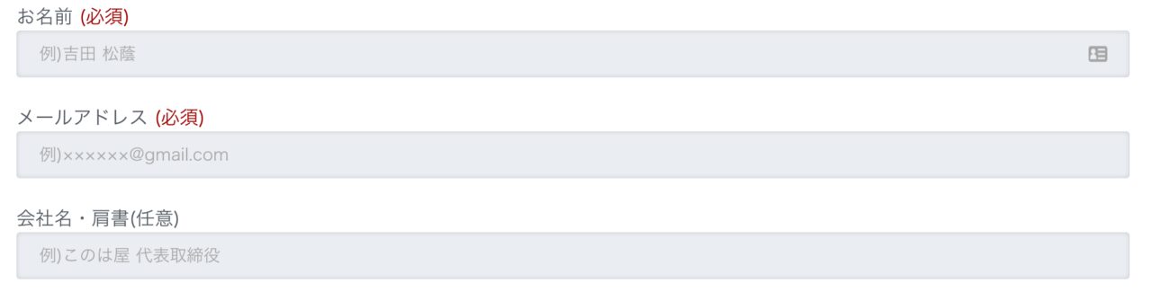 プレースホルダーとは