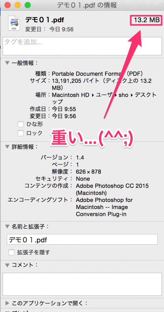 意外と簡単 Photoshopで編集したpdfのサイズを小さくする方法 このは屋