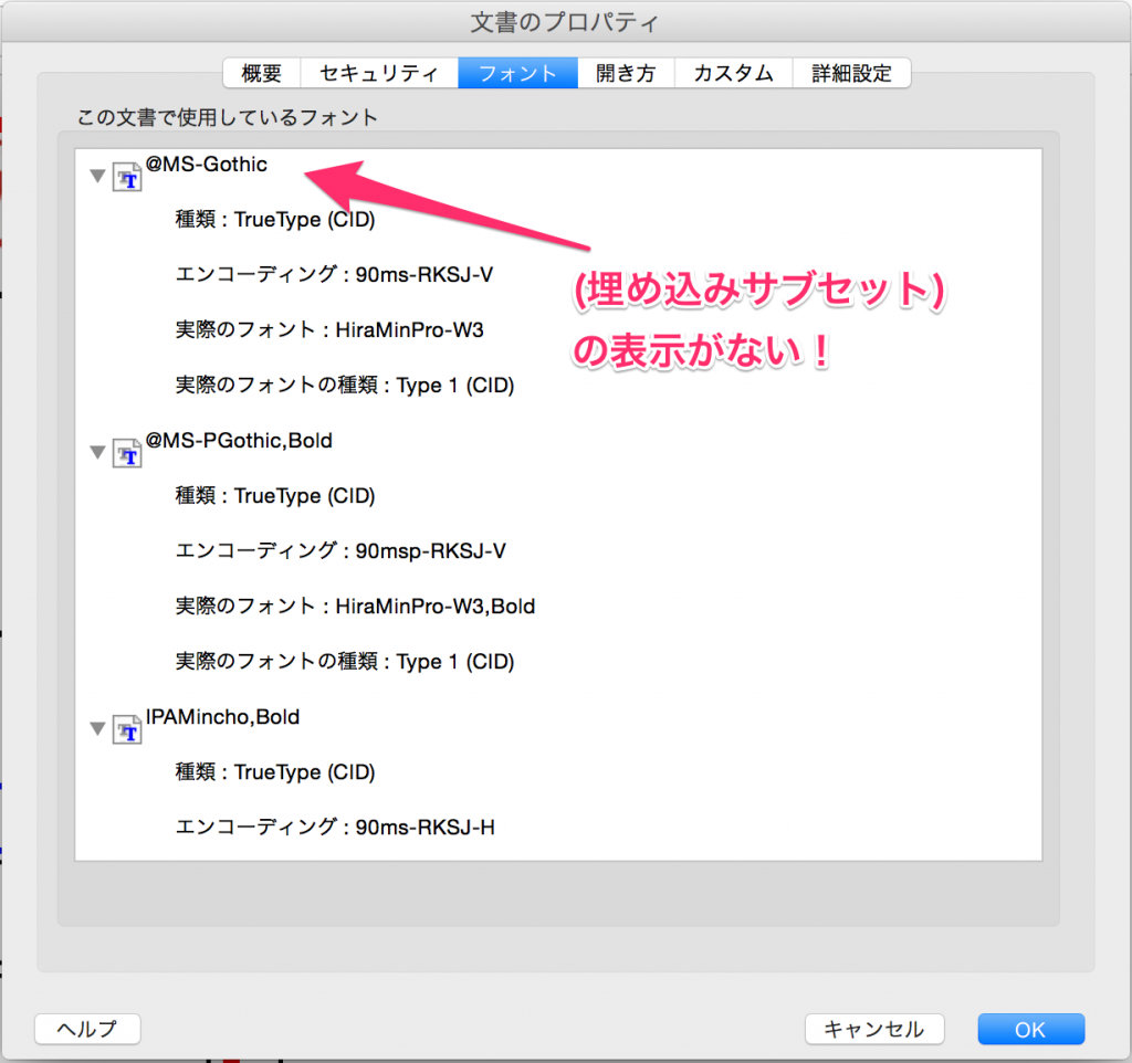 Macでpdfファイルを印刷したら 文字が印刷されない場合の対処法 このは屋