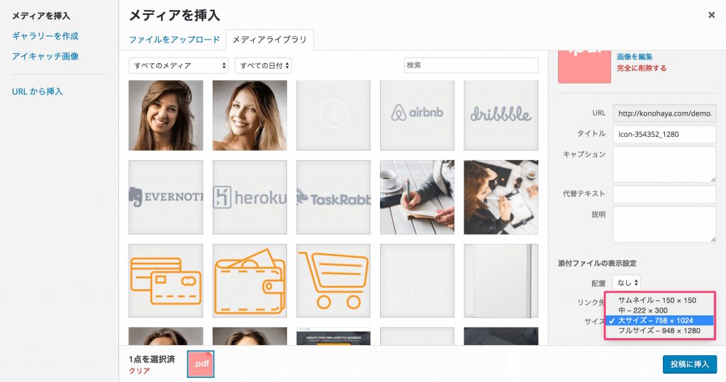 メディア設定3