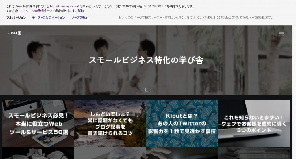 このは屋 このは屋