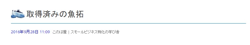 このは屋 このは屋