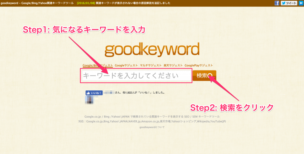 goodkeyword02