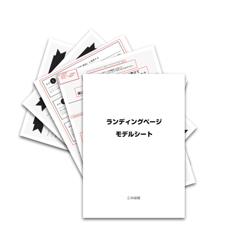 スモールビジネス必見 本当に役立つwebツール サービス50選 このは屋