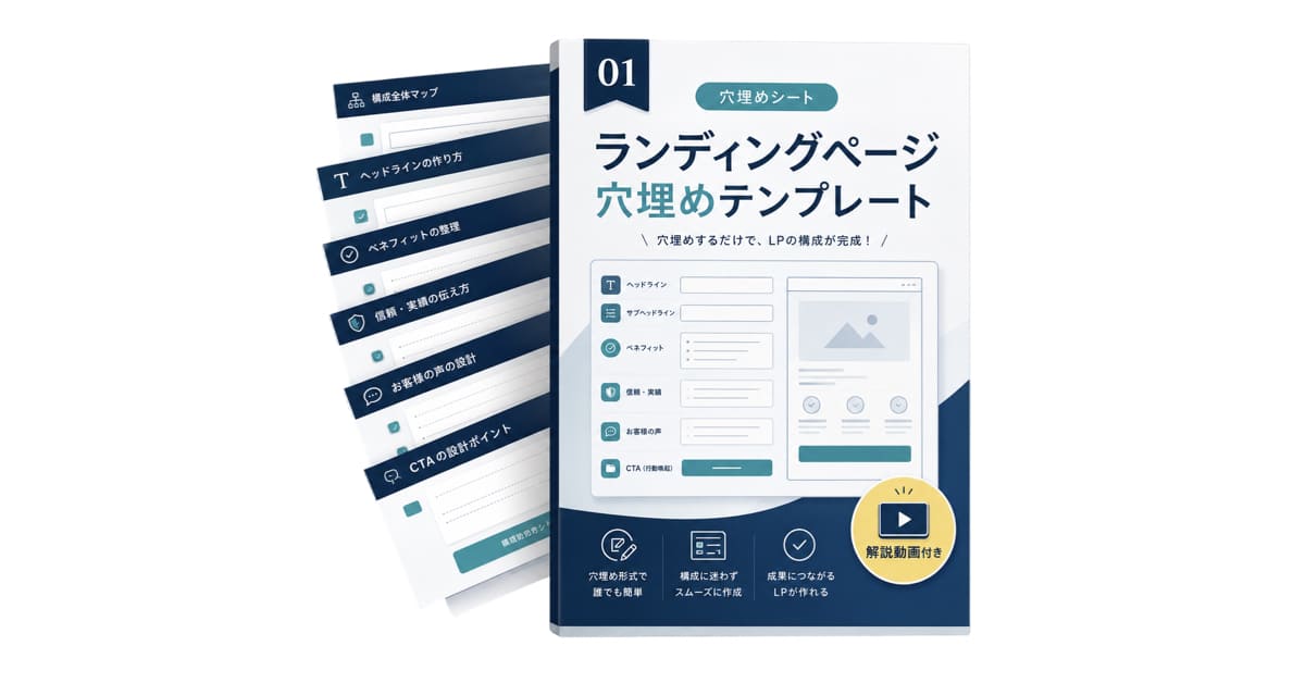 このは屋の無料テンプレート一覧