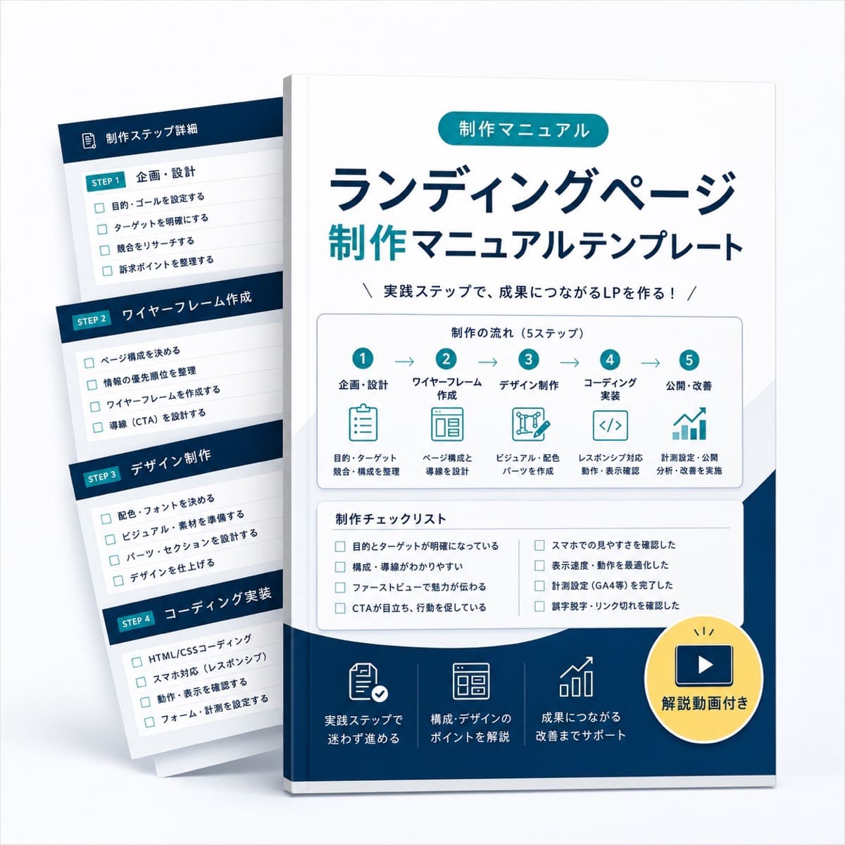 このは屋 | [無料]ランディングページ制作マニュアルテンプレート