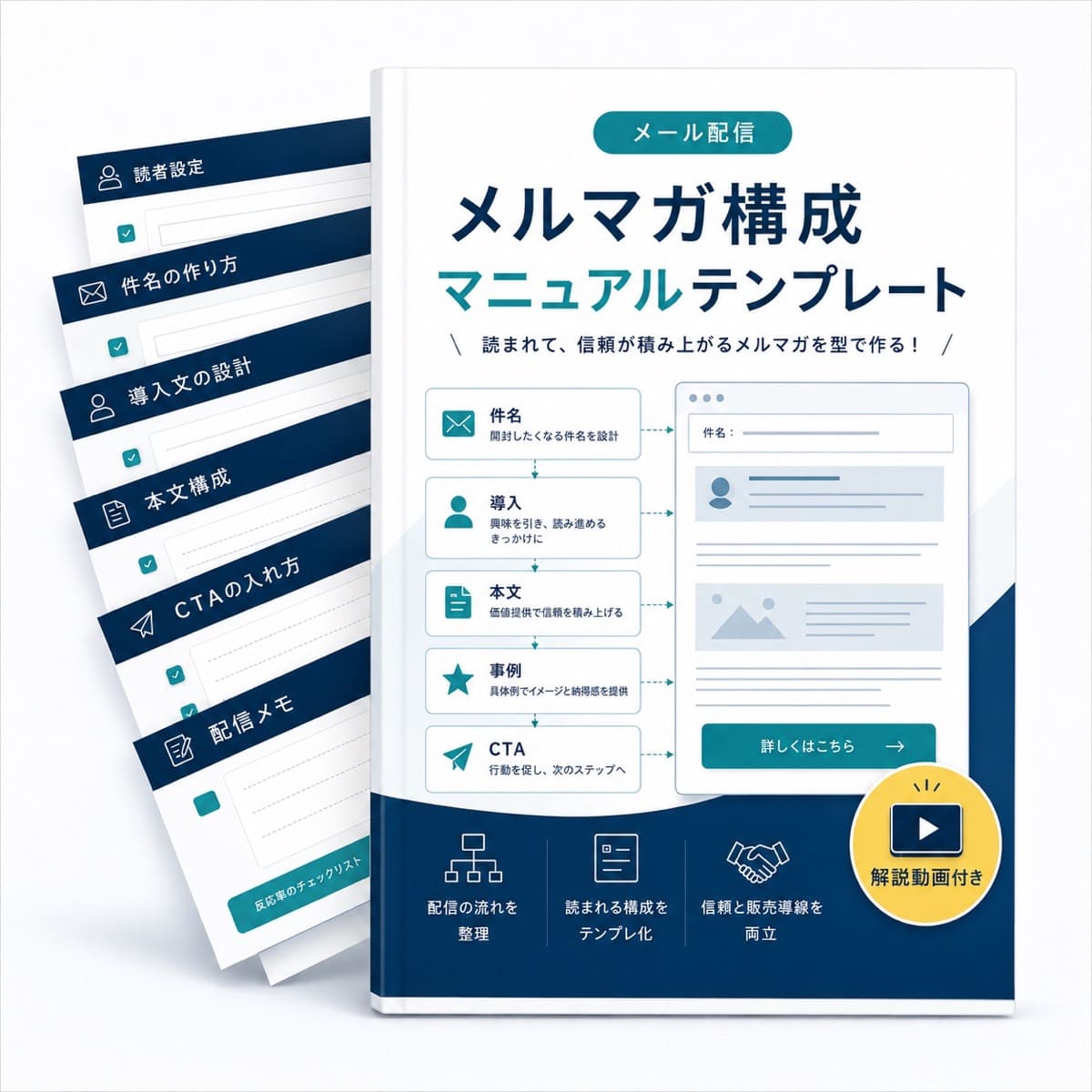 このは屋 | [無料]メルマガ構成マニュアルテンプレート