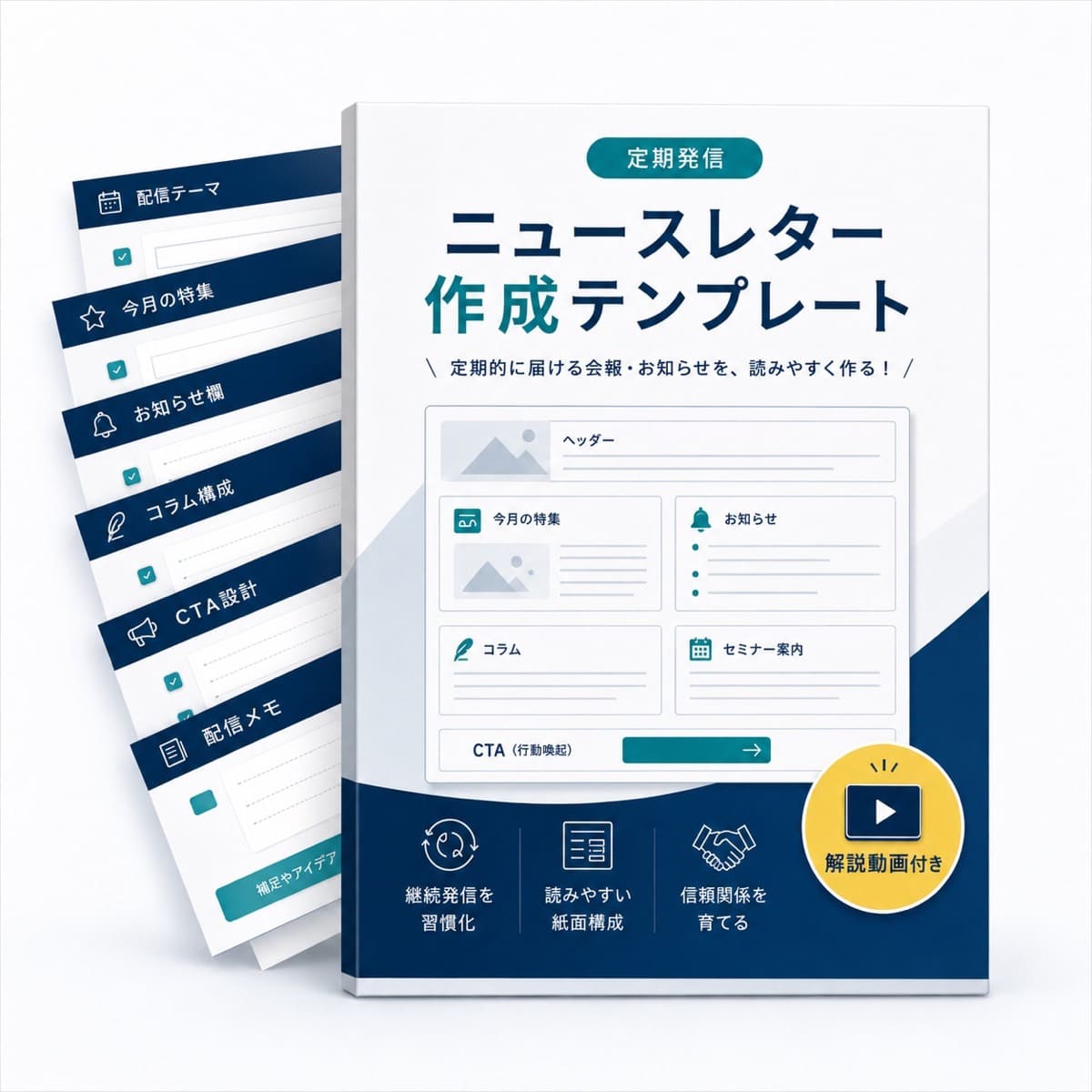 このは屋 | [無料]ニュースレター作成テンプレート