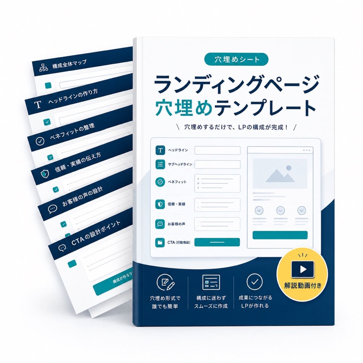 このは屋 | [無料]ランディングページ穴埋めテンプレート