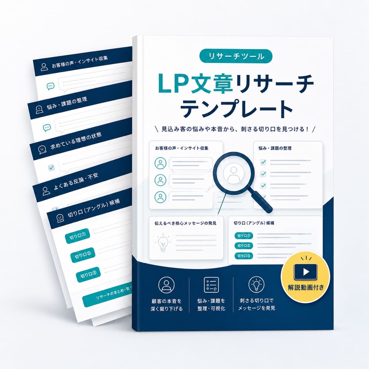 このは屋 | [無料]ランディングページ文章リサーチテンプレート